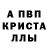 Alpha-PVP кристаллы Bager Takers