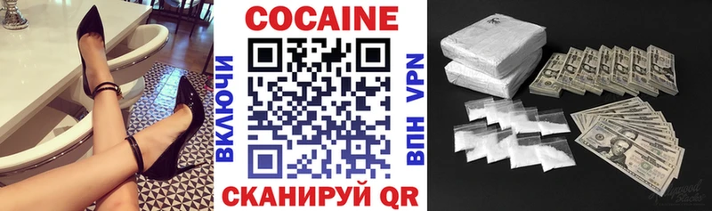 Кокаин 99% Приморск