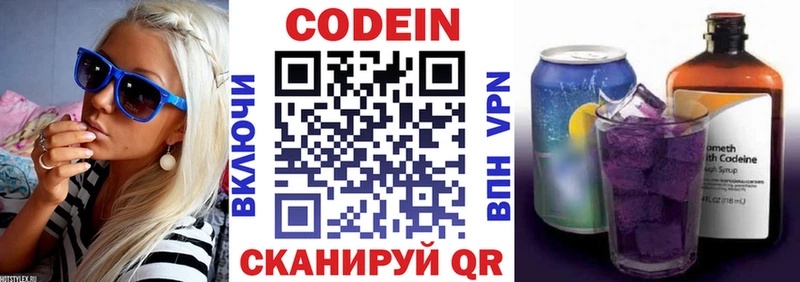 купить наркотик  Приморск  Codein напиток Lean (лин) 
