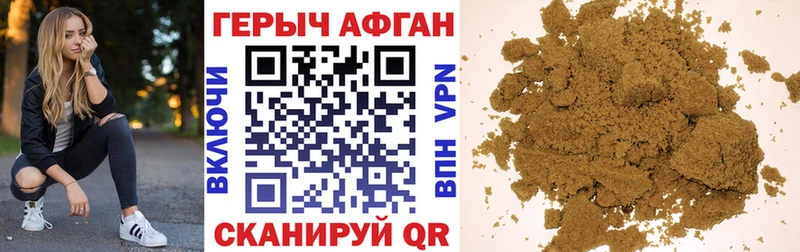 маркетплейс телеграм  купить закладку  Приморск  Героин Афган 