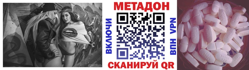 МЕТАДОН мёд  сайты даркнета официальный сайт  Приморск  купить  цена 