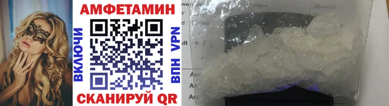 Метамфетамин Methamphetamine  Приморск 